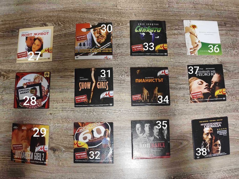 Колекция от DVD филми - 3 диска = 1  подарък