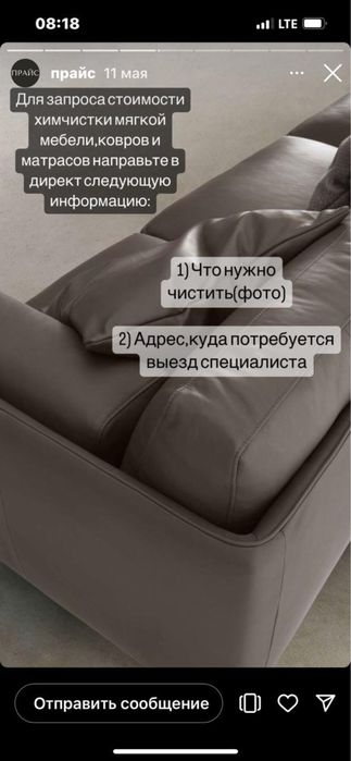 Уборка квартир 24/7