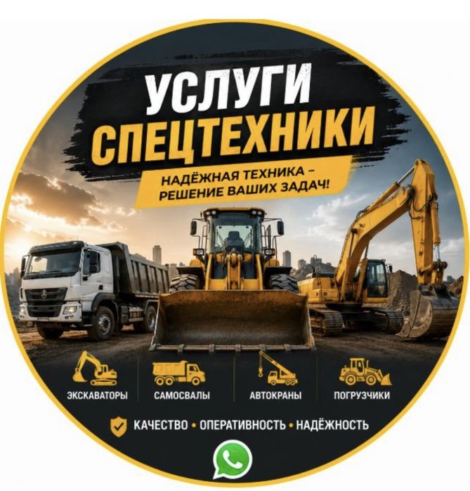 Услуга погрузчик экскаватор!!!