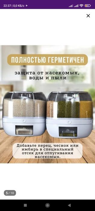 Органайзер для круп