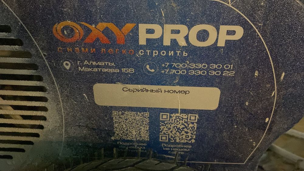 Окрасочный аппарат