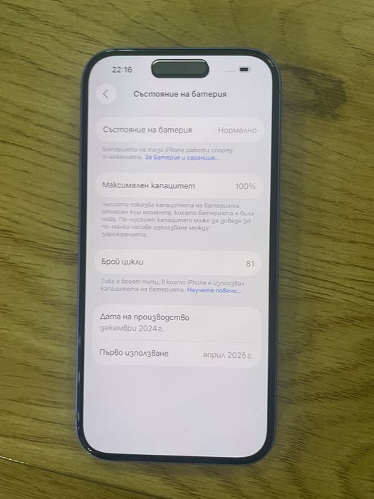 Бартер нов iPhone 16 256гб 81  цикъла Йетел гаранция ултрамарин