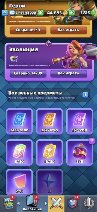 Продам аккаунт в Clash Royale