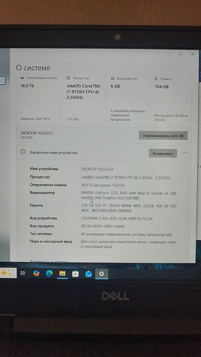 Игровой ноутбук DELL G5 5587