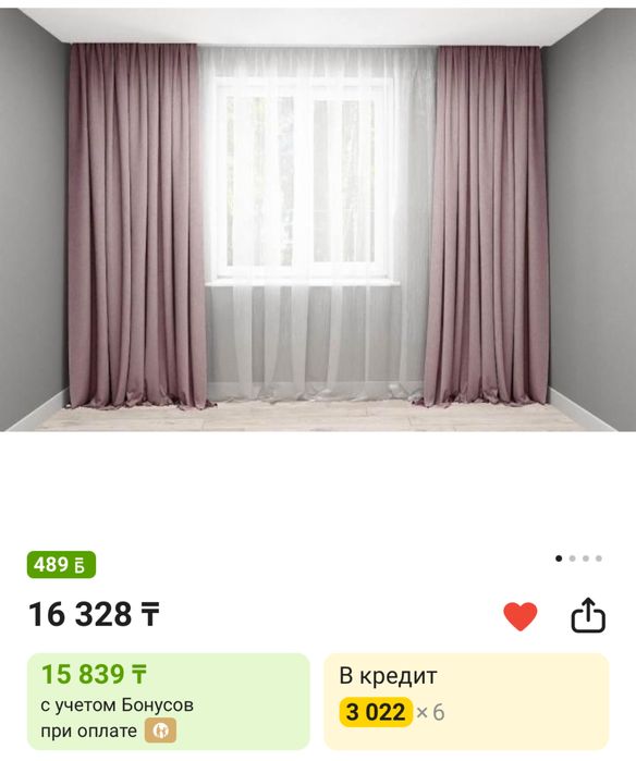 Аэрогриль и шторы