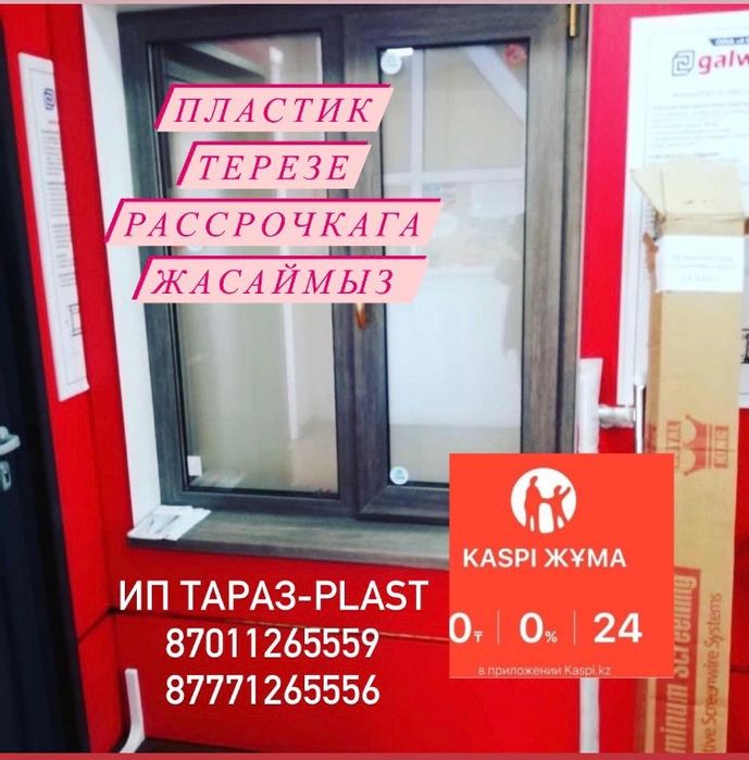 Окна и двери витражи