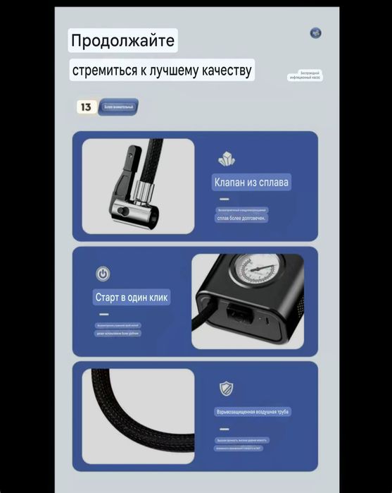 Беспроводной воздушный насос