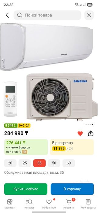 Кондиционер Samsung 35 Кв.м