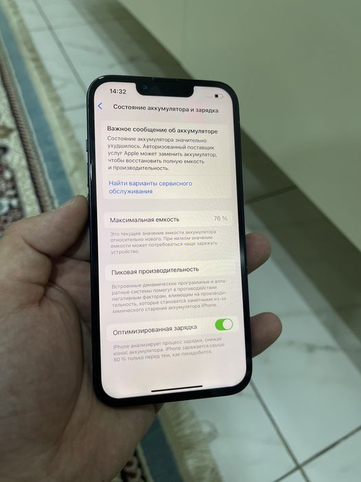 Айфон 13/128Gb в продаже
