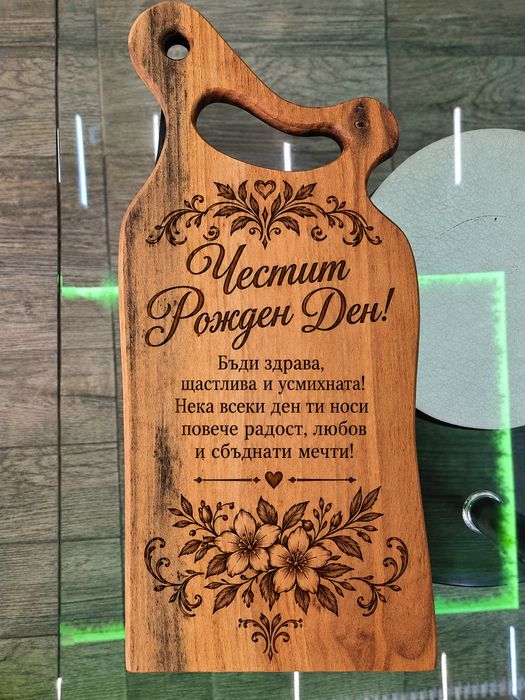 Гравирани дъски за мезета от орех+подарък шпатула!