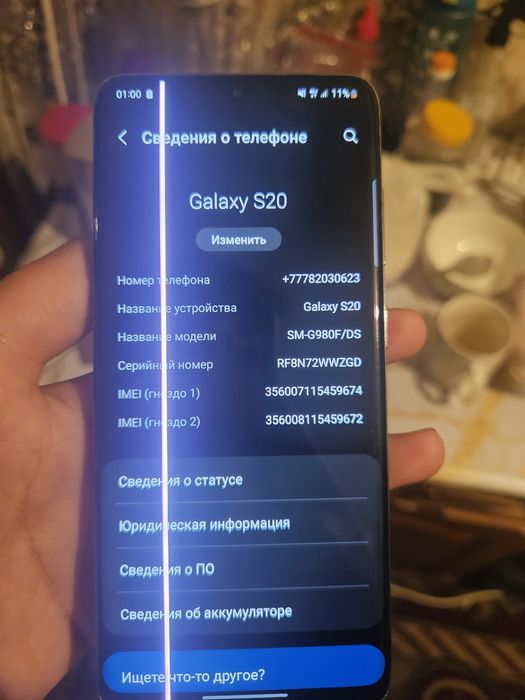 Samsung s20 идиял