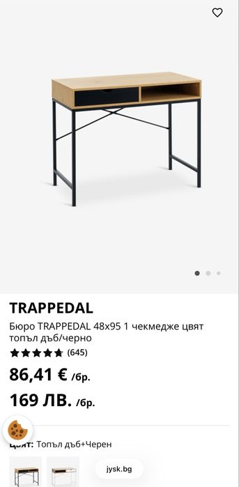 Бюро TRAPPEDAL 48x95