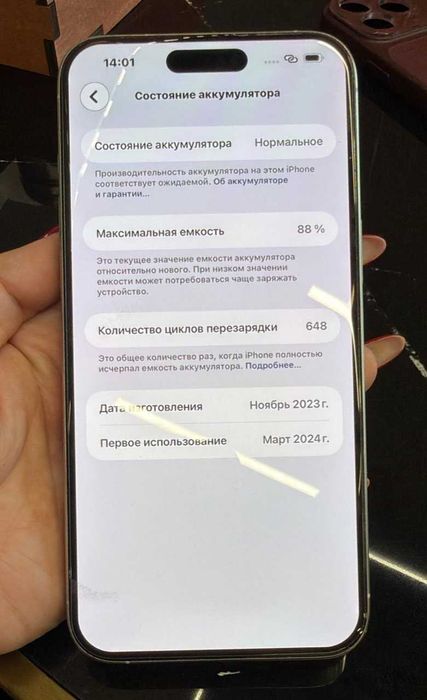 Iphone 15 Pro Max 512 gb