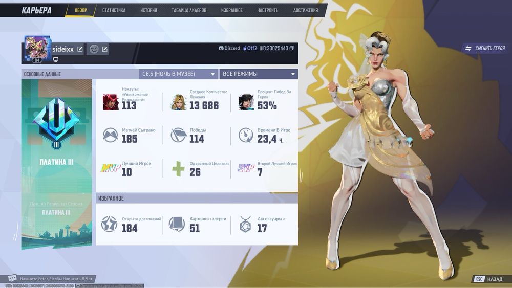 Продам Steam асс с Marvel Rivals