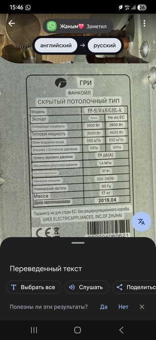 Скрытый потолочный фанкойл