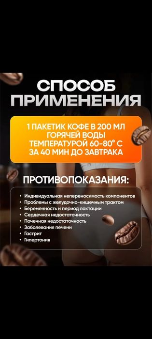 Красотка и здоровье