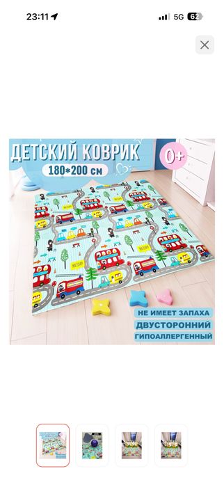 коврик для детей