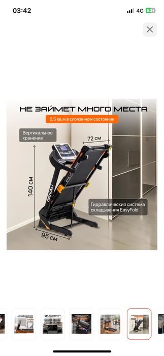 Почти новая Беговая дорожка Genau