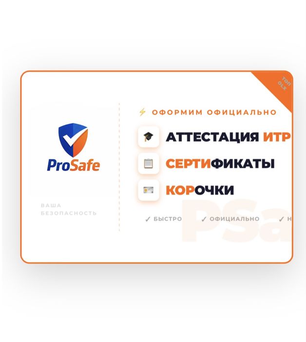 Аттестация ИТР в реестр Equrulys Аттестат Сертификаты Оперативно