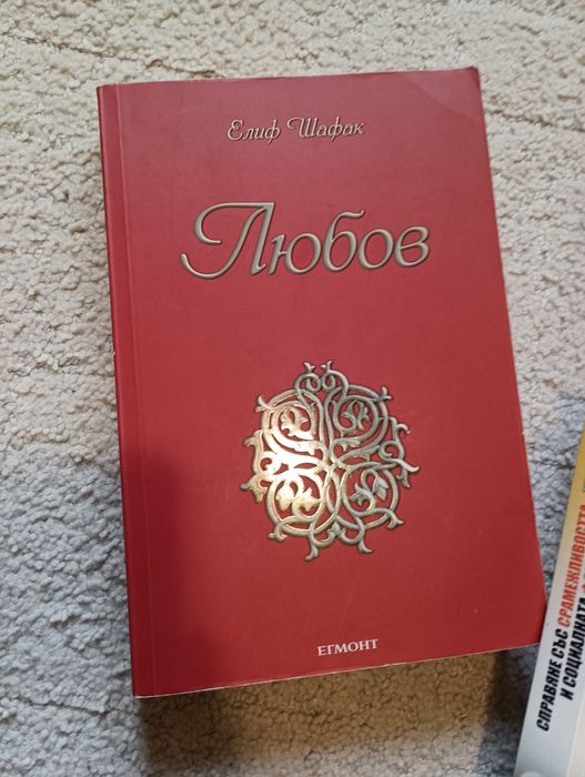 Книги за личностно развитие