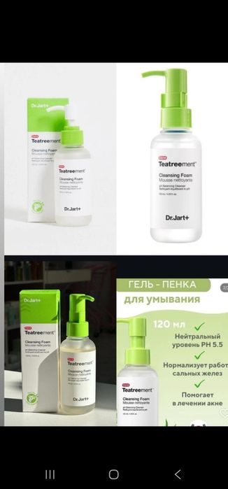 Teathreement ORIGINAL Made in KOREA

Teatreement

Cleansing Foam Mouss