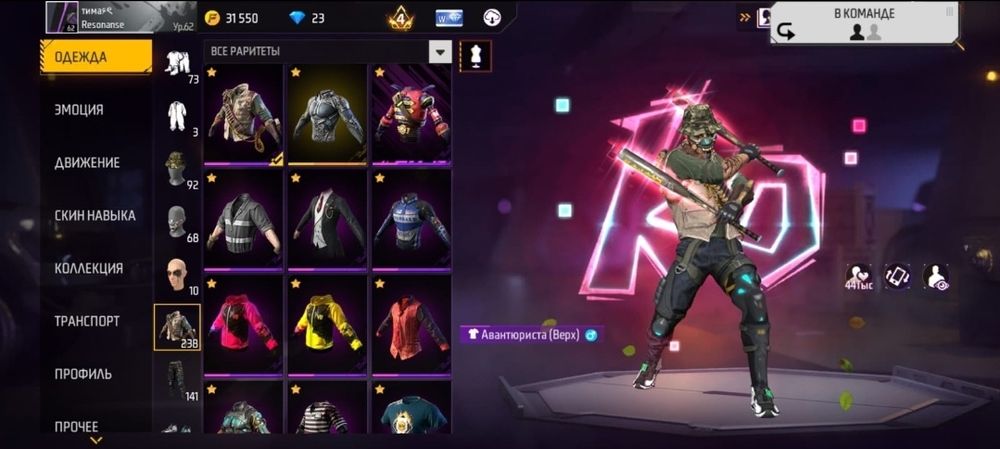 Олдвский фри фаир аккаунт