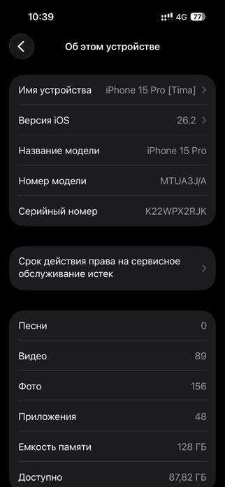 IPhone 15 Pro обмен