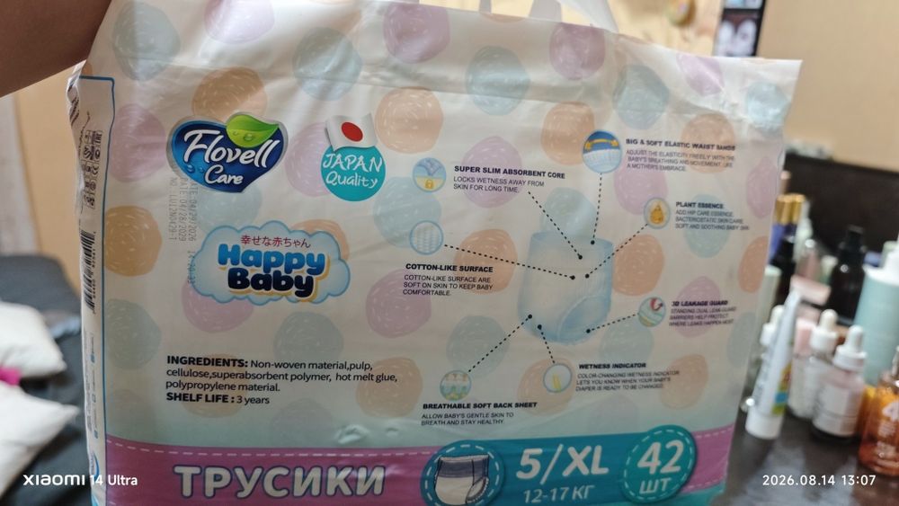 Детские  подгузники (трусики )