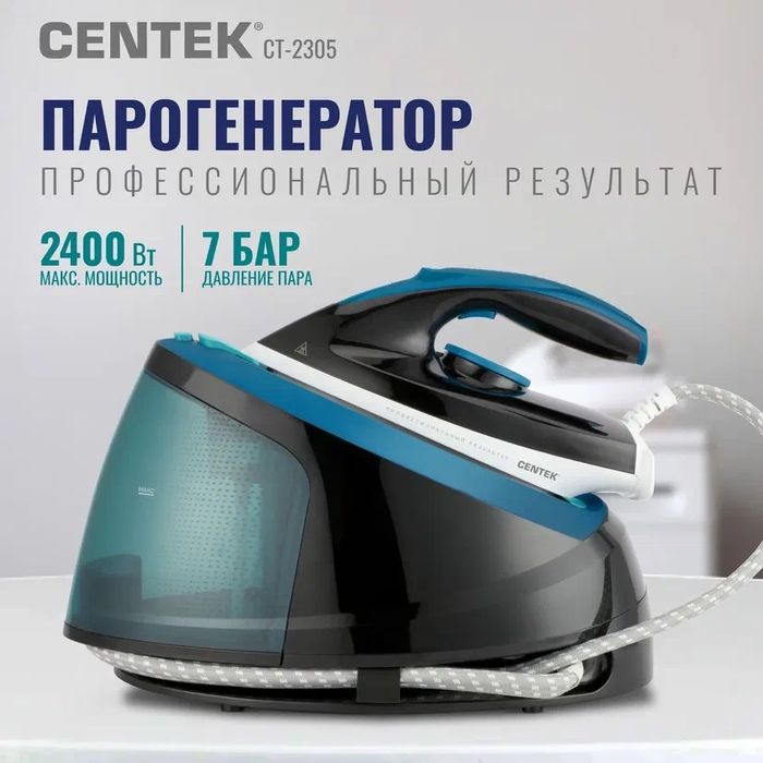 Продам новый парогенератор Centek ct-2305