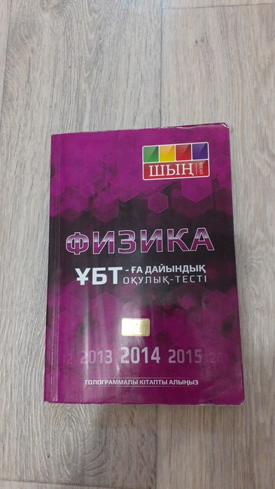 Шыңның   кітаптары