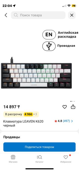 Продам клавиатуру leaven k620
