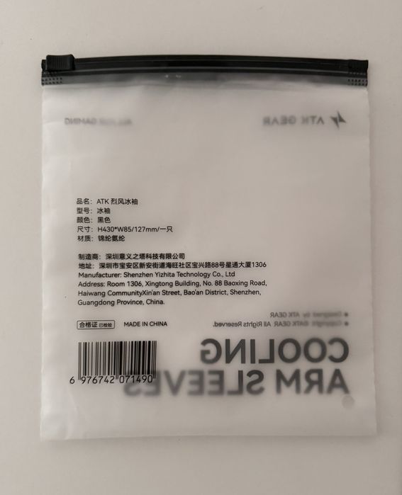 ATK Gaming Sleeve
