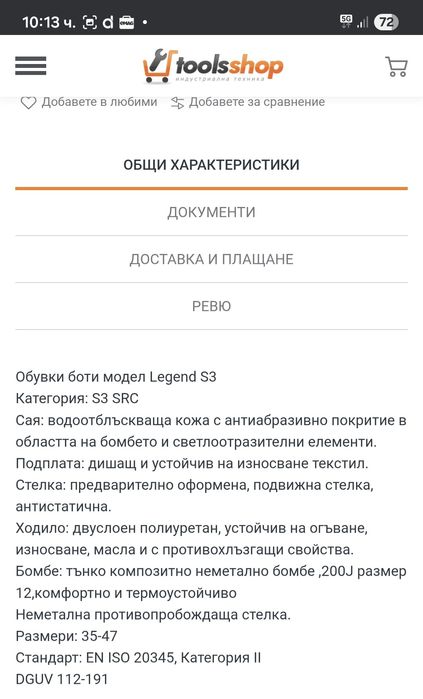 Обувки Италиански