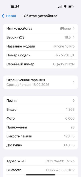 Продам айфон 16 про 128