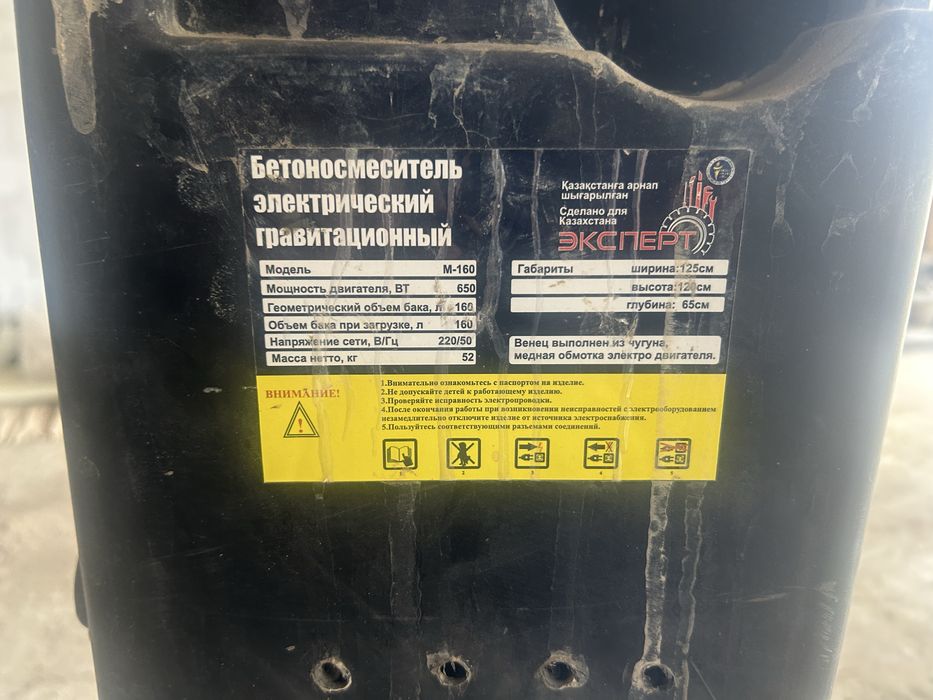 Продам бетонамешалка бу