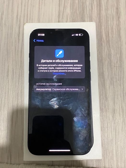 Айфон 13 138/75%