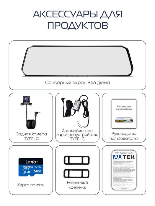 Видеорегистратор Autek M1 10" 4K/1080p Wi-Fi