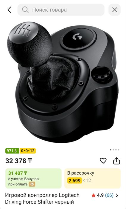 ПРОДАМ!! Игровой контроллер Logitech G29 Driving Force Racing Wheel