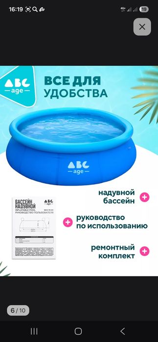 Бассейн надувной