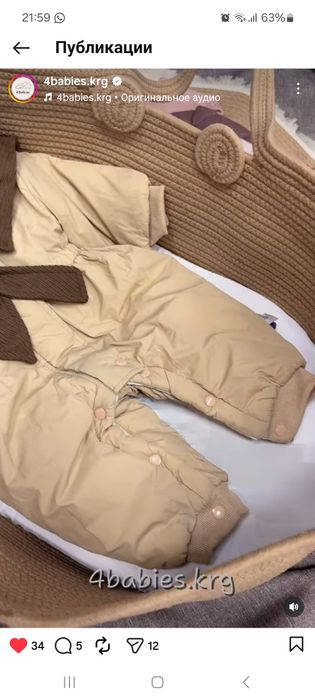 Продам комбез до минус 15