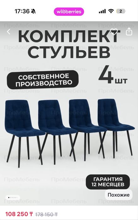 Стулья кухонные продам