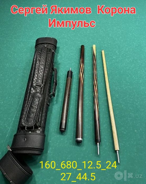 Биллиардный кий  Корона импульс