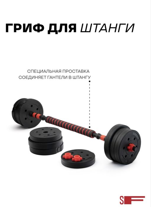 Гантели разборные