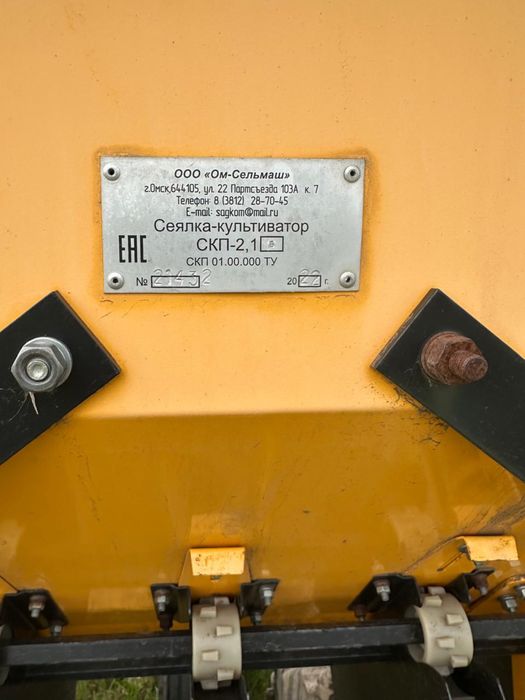 Сеялки Ом Сельмаш, СКП 2,1