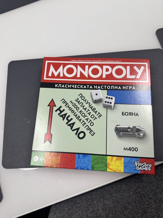 Монополи класик като нов !