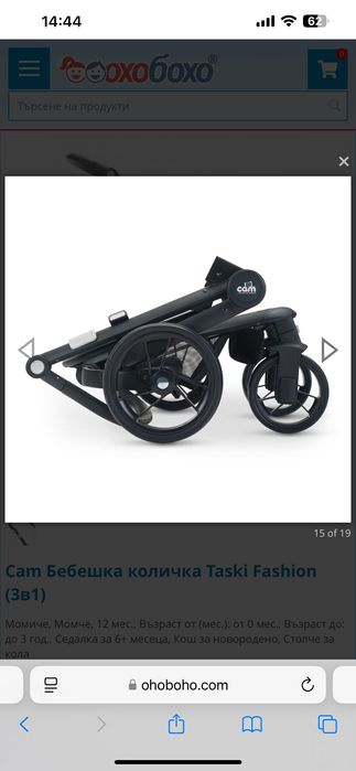 Количка Cam Taski Fashion