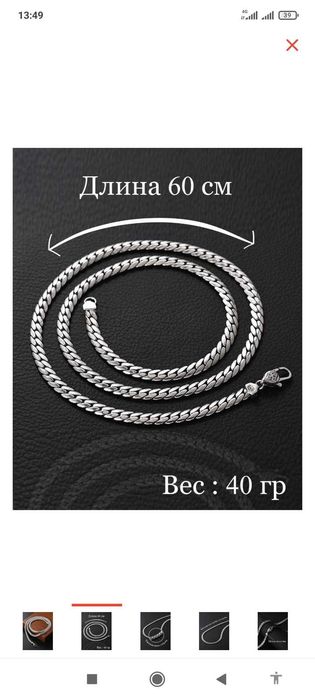 Цепочки, наборы с браслетами