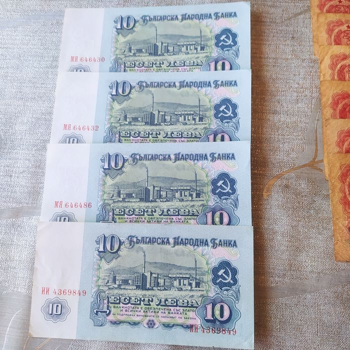 Стари банкноти от соца.