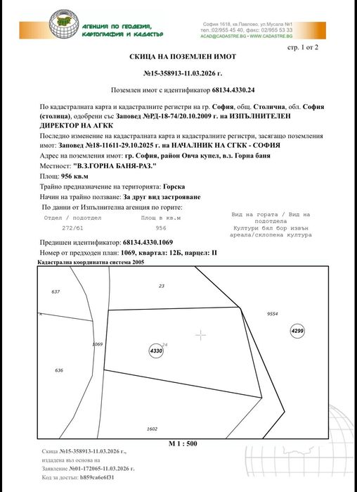 Продава се Парцел в София, в.з. Горна баня - 1747 кв.м за 67 €/кв.м - Снимка #5