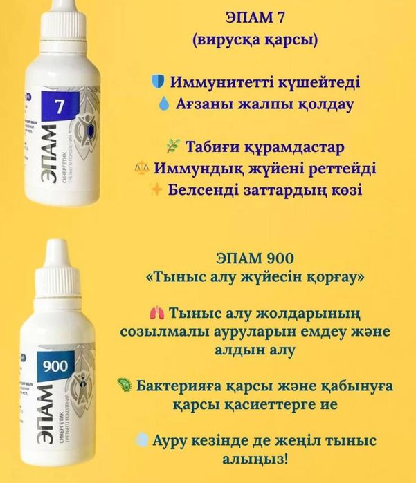 Сибирский здоровье